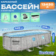 Миниатюра изображения товара Каркасный бассейн Bestway Power Steel Swim Vista 56716 (549x274x122 с фильтр-насосом и лестницей)