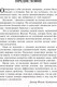 Миниатюра изображения товара Книга Попурри Французская фигура за 10 минут в день (Роллан Ж.)