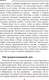 Миниатюра изображения товара Книга Попурри Французская фигура за 10 минут в день (Роллан Ж.)