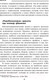 Миниатюра изображения товара Книга Попурри Французская фигура за 10 минут в день (Роллан Ж.)