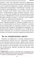 Миниатюра изображения товара Книга Попурри Французская фигура за 10 минут в день (Роллан Ж.)