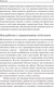 Миниатюра изображения товара Книга Попурри Научитесь сидеть без боли, стоять без боли и ходить без боли (Уильямсон К.)