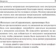 Миниатюра изображения товара Книга Попурри Научитесь сидеть без боли, стоять без боли и ходить без боли (Уильямсон К.)