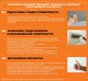 Миниатюра изображения товара Шпатлевка Sniezka Acryl Putz Start+Finish SF16 (5кг)