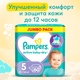 Миниатюра изображения товара Подгузники детские Pampers Active Baby-Dry 5 Junior (60шт)