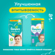 Миниатюра изображения товара Подгузники детские Pampers Active Baby-Dry 5 Junior (60шт)
