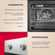 Миниатюра изображения товара Электрический духовой шкаф Hansa BOEI68004
