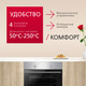 Миниатюра изображения товара Электрический духовой шкаф Hansa BOEI68004