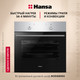 Миниатюра изображения товара Электрический духовой шкаф Hansa BOEI68004