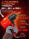 Миниатюра изображения товара Пневмогайковерт ForceKraft FK-82548 (48138)
