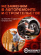 Миниатюра изображения товара Пневмогайковерт ForceKraft FK-82548 (48138)