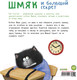 Миниатюра изображения товара Книга CLEVER Котенок Шмяк. Шмяк и большой секрет (Скоттон Р.)
