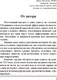 Миниатюра изображения товара Книга Попурри Джиу-джитсу (Гвоздев С.А.)