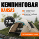 Миниатюра изображения товара Палатка Coyote Kansas-4 / CL-B21-4P-Sand