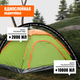 Миниатюра изображения товара Палатка Coyote Vortex-3 / CL-S10-3P