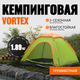 Миниатюра изображения товара Палатка Coyote Vortex-3 / CL-S10-3P