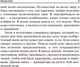 Миниатюра изображения товара Книга Попурри Как остановить выпадение волос (Рикетт Гофштейн)