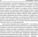 Миниатюра изображения товара Нехудожественная книга Попурри Попрощайтесь с болью (Уильямсон К.)