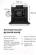 Миниатюра изображения товара Электрический духовой шкаф Maunfeld EOEH.7611SCW