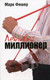 Миниатюра изображения товара Книга Попурри Ленивый миллионер (Фишер М.)