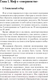 Миниатюра изображения товара Книга Попурри Ключ к здоровью и очищению (Мориц А.)