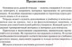 Миниатюра изображения товара Рабочая тетрадь Попурри Русский язык. Тетрадь для повторения. 5 класс (Иванова С.Н.)