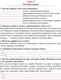 Миниатюра изображения товара Рабочая тетрадь Попурри Русский язык. Тетрадь для повторения. 5 класс (Иванова С.Н.)