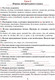 Миниатюра изображения товара Рабочая тетрадь Попурри Русский язык. Тетрадь для повторения. 5 класс (Иванова С.Н.)