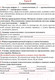 Миниатюра изображения товара Рабочая тетрадь Попурри Русский язык. Тетрадь для повторения. 5 класс (Иванова С.Н.)