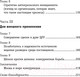 Миниатюра изображения товара Книга Попурри Работай как шпионы (Карлсон Дж.К.)