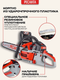 Миниатюра изображения товара Бензопила цепная Ресанта БП-4516 (70/6/14)