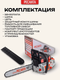 Миниатюра изображения товара Бензопила цепная Ресанта БП-4516 (70/6/14)