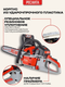 Миниатюра изображения товара Бензопила цепная Ресанта БП-4518 (70/6/13)