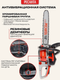 Миниатюра изображения товара Бензопила цепная Ресанта БП-5218 (70/6/16)