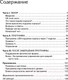 Миниатюра изображения товара Книга Попурри 300 подъёмов корпуса через 7 недель (Стюарт Б.)