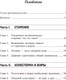 Миниатюра изображения товара Книга Попурри 5 шагов к отличному здоровью / 9789851526303  (Шварцбайн Д., Девилль Н.)