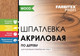 Миниатюра изображения товара Шпатлевка готовая Farbitex Профи Wood по дереву (250мл, белый)