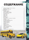 Миниатюра изображения товара Энциклопедия АСТ Автомобили, корабли, самолеты (Ликсо Вячеслав)