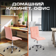 Миниатюра изображения товара Кресло офисное Tetchair Zero флок (розовый)