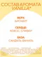 Миниатюра изображения товара Гель для душа Agrado Bath Gel Vanilla (750мл)