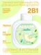Миниатюра изображения товара Гель для душа Agrado Bath & Shower Gel Fresh Melon (750мл)
