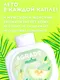 Миниатюра изображения товара Гель для душа Agrado Bath & Shower Gel Fresh Melon (750мл)