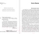 Миниатюра изображения товара Книга Эксмо Фактор Мурзика (Войнович В. Н.)