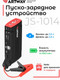 Миниатюра изображения товара Пусковое устройство Artway JS-1014