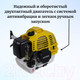 Миниатюра изображения товара Триммер бензиновый Huter GGT-520S (70/2/33)