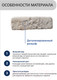 Миниатюра изображения товара Декоративный камень гипсовый Air Stone Мемфис А28.11 (цветной)