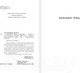 Миниатюра изображения товара Книга АСТ Эксклюзивная классика. Маленький принц (Антуан де Сент-Экзюпери)