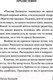 Миниатюра изображения товара Книга АСТ Письма Баламута. Баламут предлагает тост (Льюис К.)