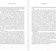 Миниатюра изображения товара Книга АСТ Алхимик / 9785170879212 (Коэльо П.)
