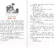 Миниатюра изображения товара Книга АСТ Самые смешные рассказы про школу (Драгунский В.Ю. и др.)